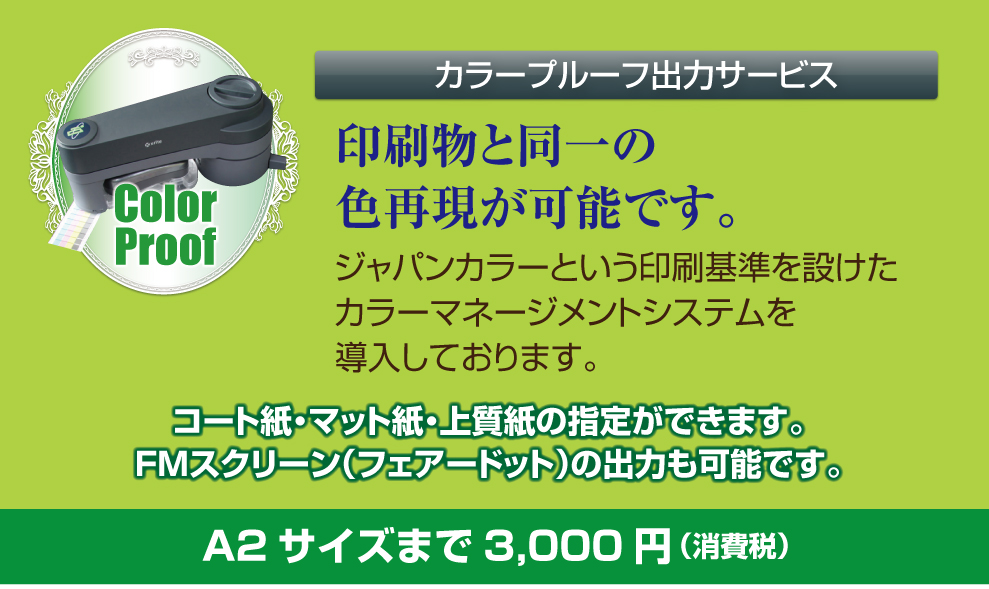 �J���[�v���[�t�T�[�r�X�b�|�{�I�t�Z�b�g���
