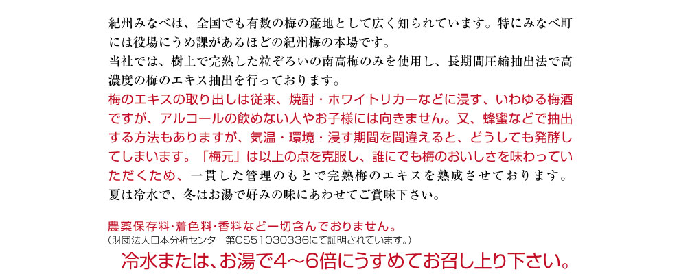 梅元リザーブ株式会社