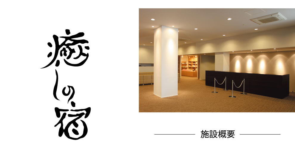 クアハウス白浜