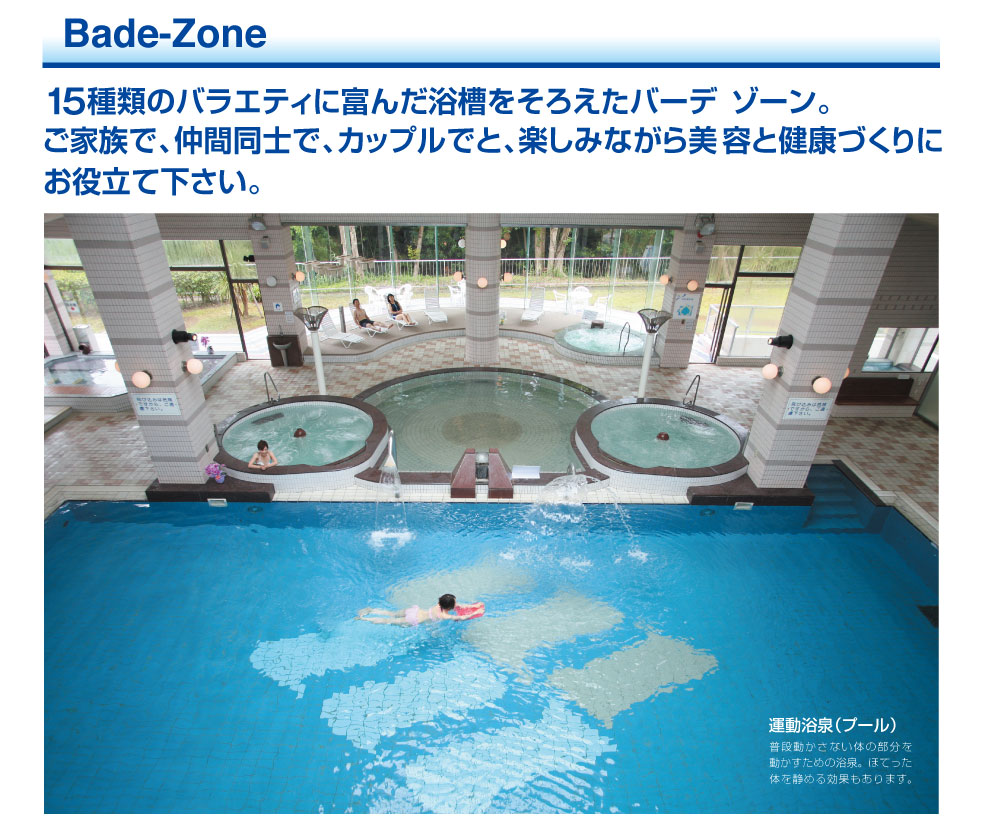 クアハウス白浜