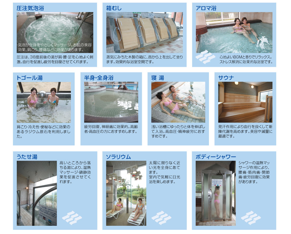 クアハウス白浜