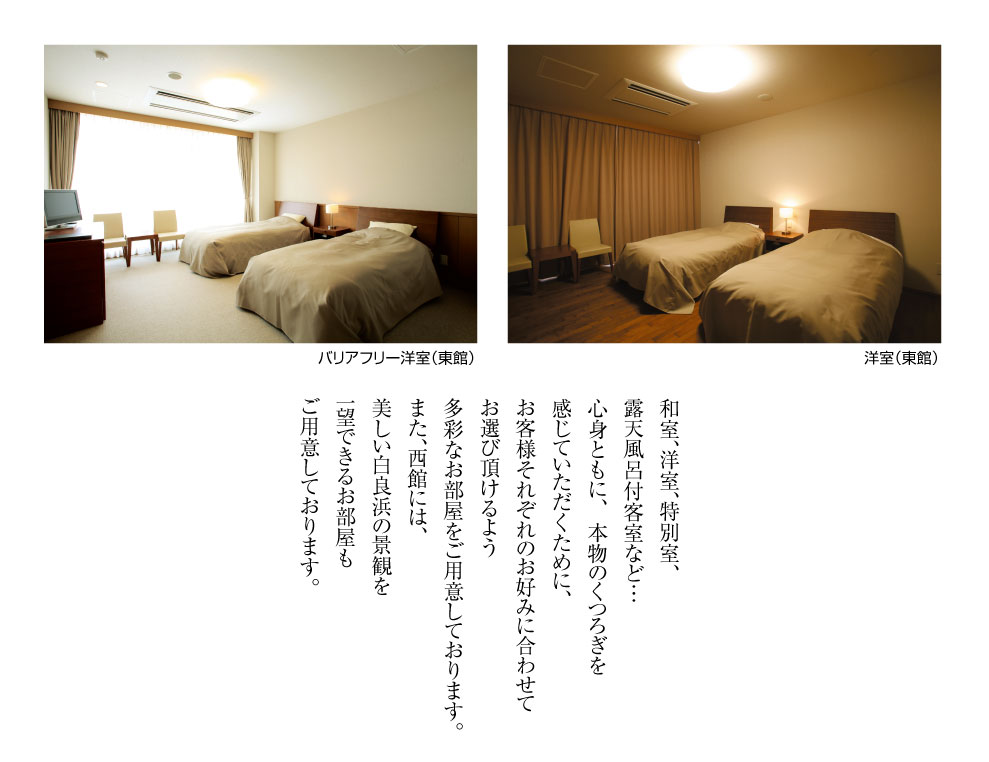 クアハウス白浜