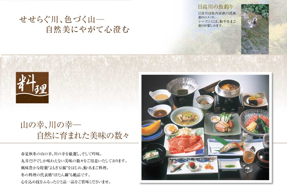 まごころの宿　丸井旅館