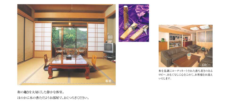 まごころの宿　丸井旅館