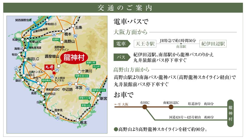 まごころの宿　丸井旅館