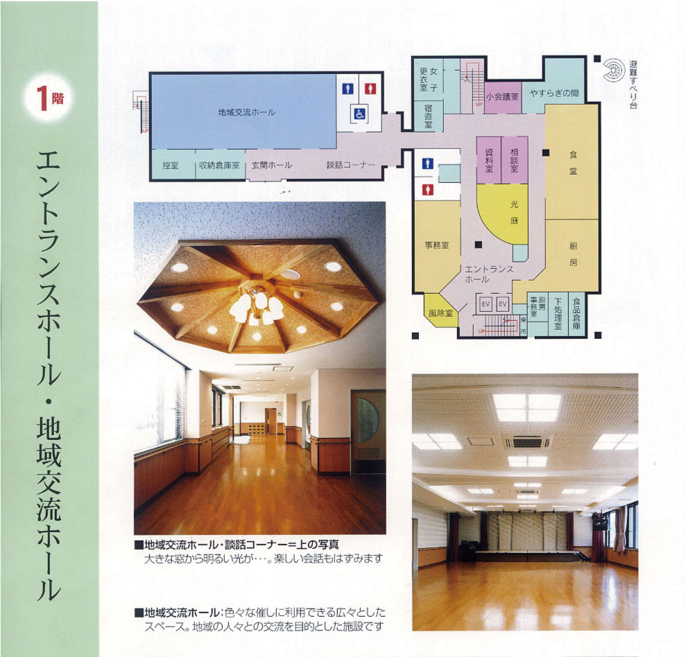 護老人ホーム　百々千園