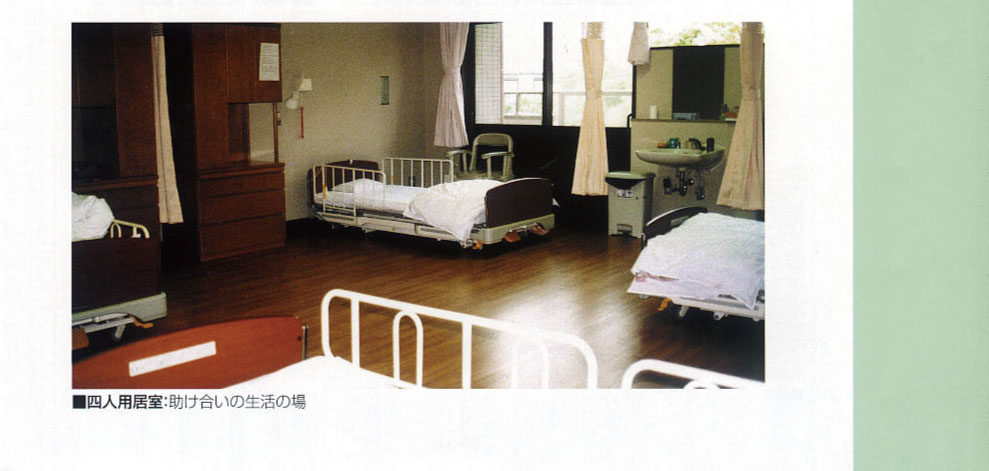 護老人ホーム　百々千園