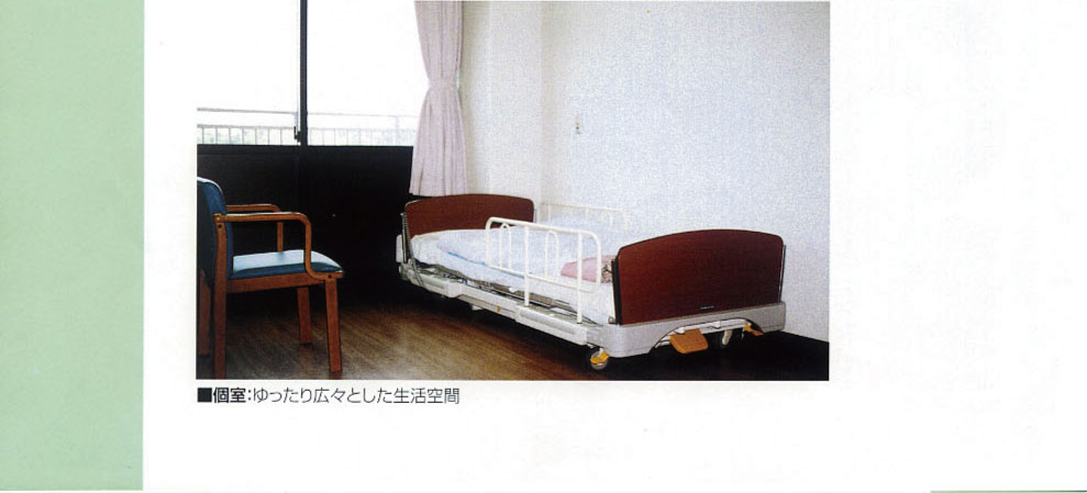護老人ホーム　百々千園