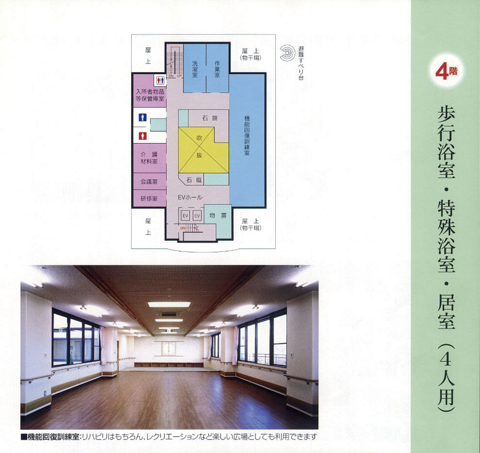 護老人ホーム　百々千園