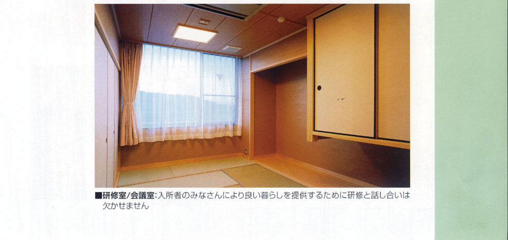 護老人ホーム　百々千園