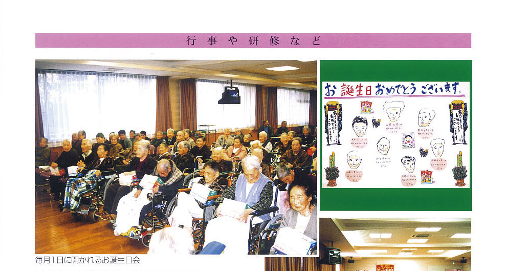 護老人ホーム　百々千園