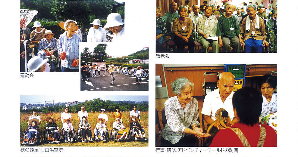 護老人ホーム　百々千園