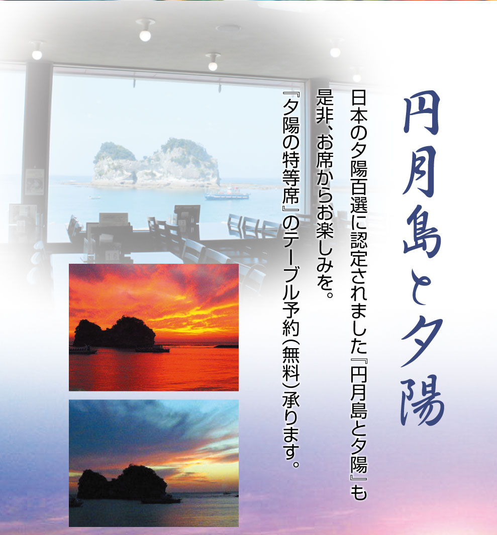 レストラン珊瑚礁