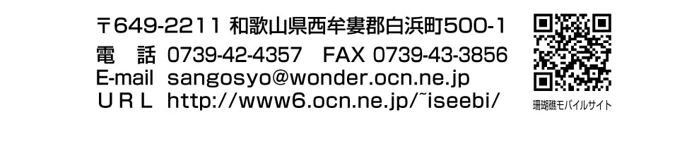 レストラン珊瑚礁