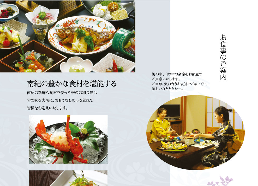 ホテル三楽荘