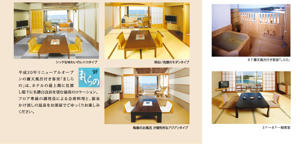 ホテル三楽荘