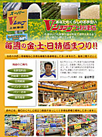 Vショップ上秋津店