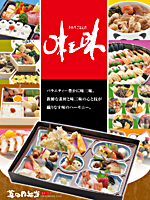 味三昧