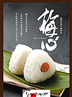 永岡食品株式会社