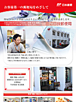 田辺目良郵便局