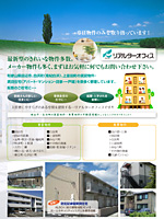 リアルターオフィス