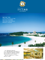 ホテル山楽荘