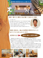新藤工務店
