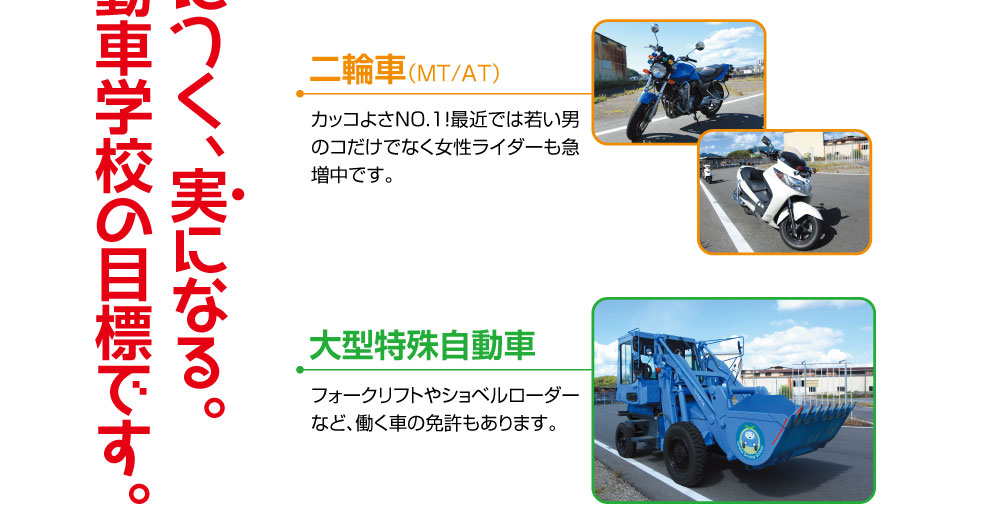 田辺自動車学校