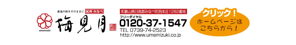 ホームページはこちらから