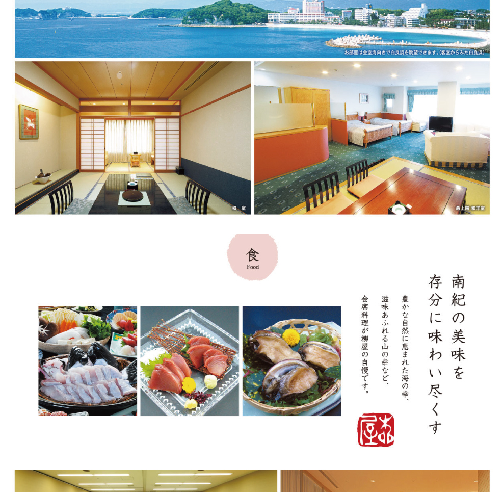 柳屋