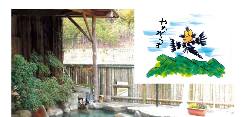 奥熊野の古湯　湯の峰荘