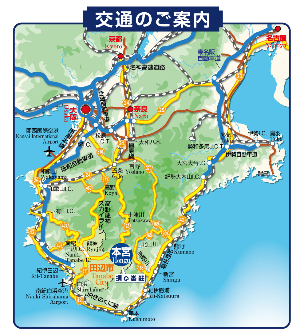 奥熊野の古湯　湯の峰荘